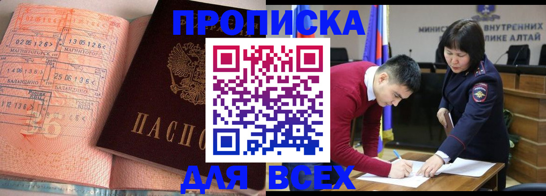 пропишу в квартире в Светлом